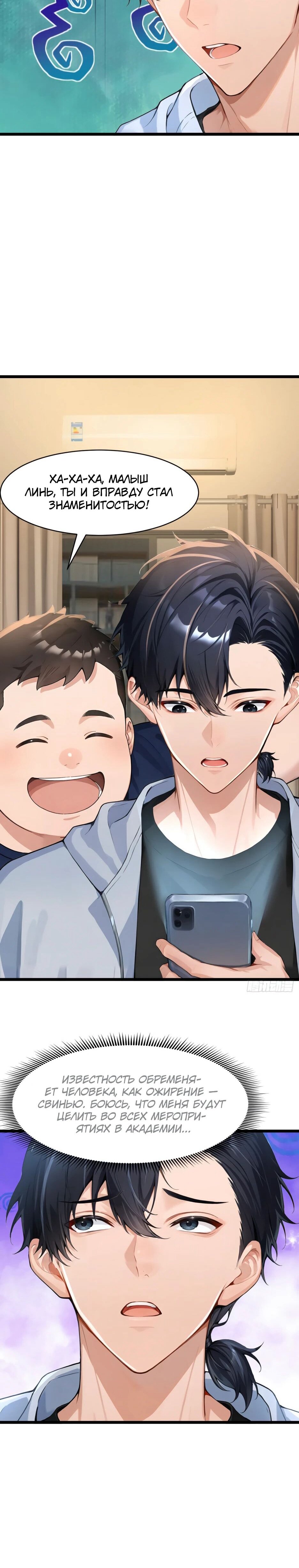 Read Я приручаю зверодевушек RU Manga Online