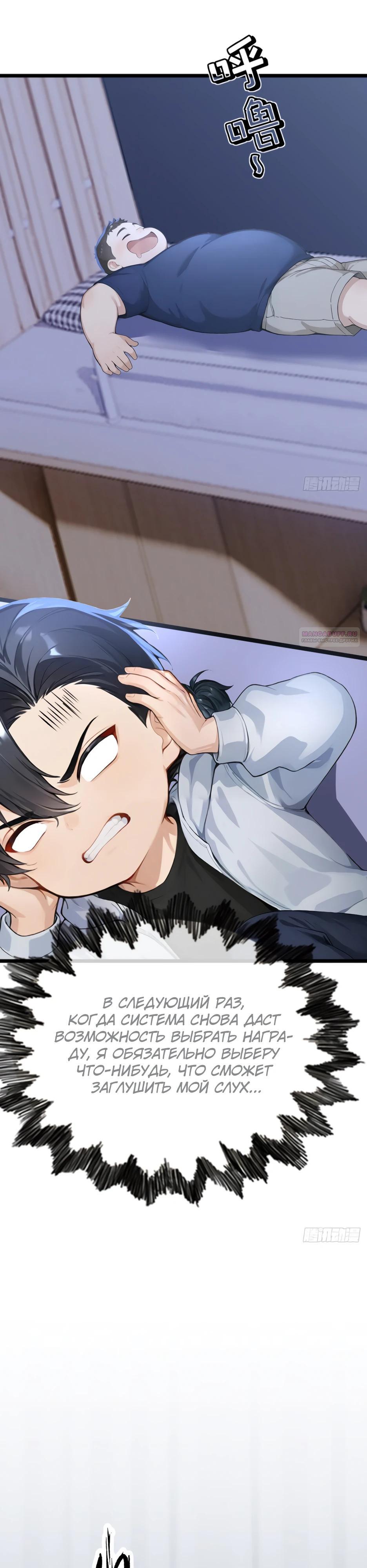 Read Я приручаю зверодевушек RU Manga Online