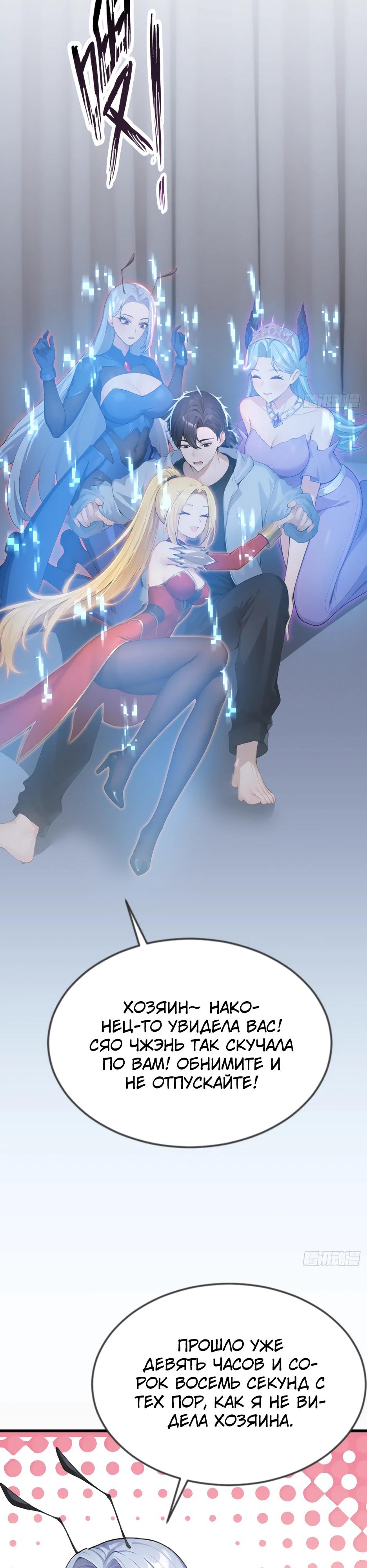 Read Я приручаю зверодевушек RU Manga Online