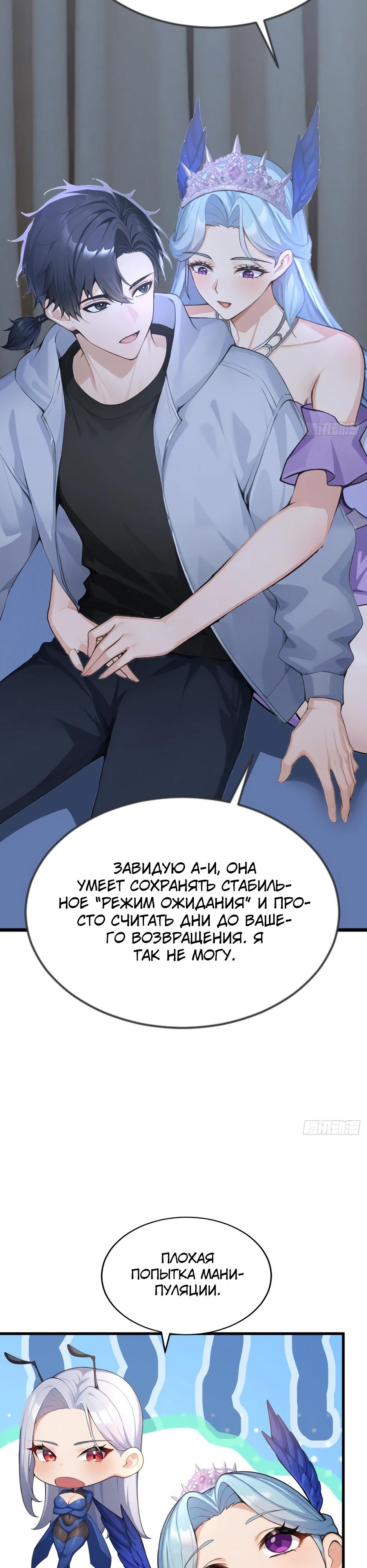 Read Я приручаю зверодевушек RU Manga Online