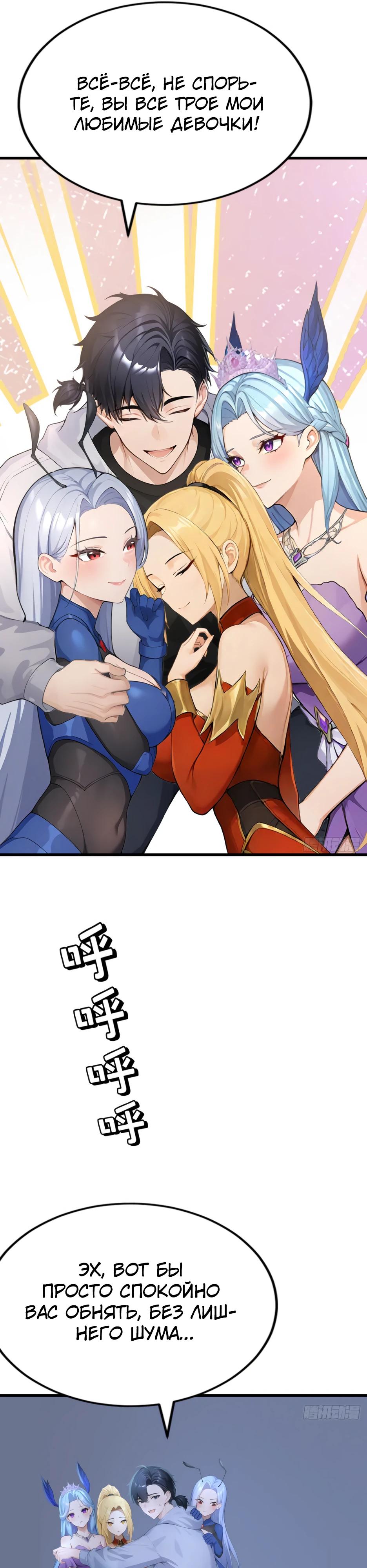 Read Я приручаю зверодевушек RU Manga Online