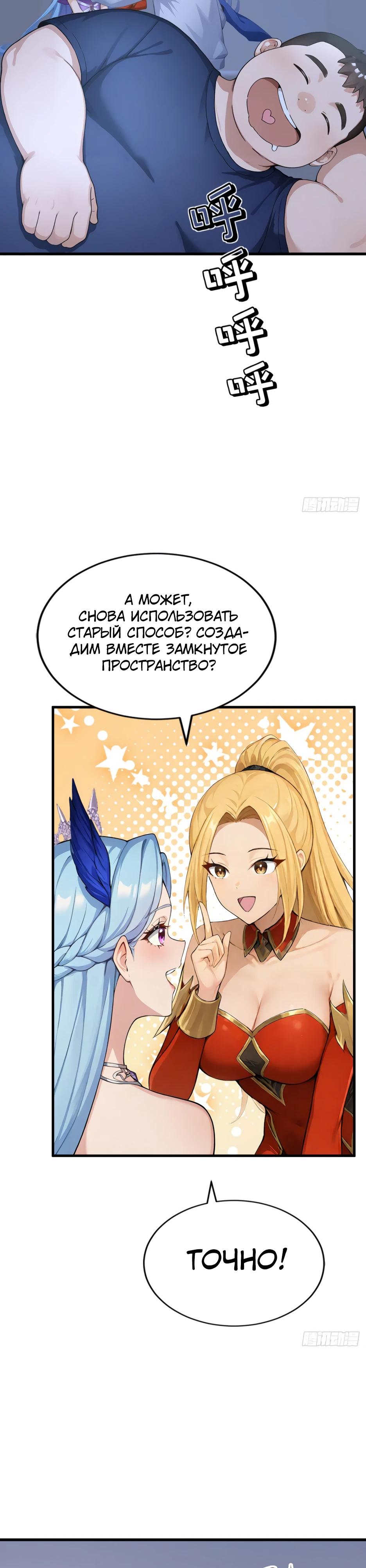Read Я приручаю зверодевушек RU Manga Online