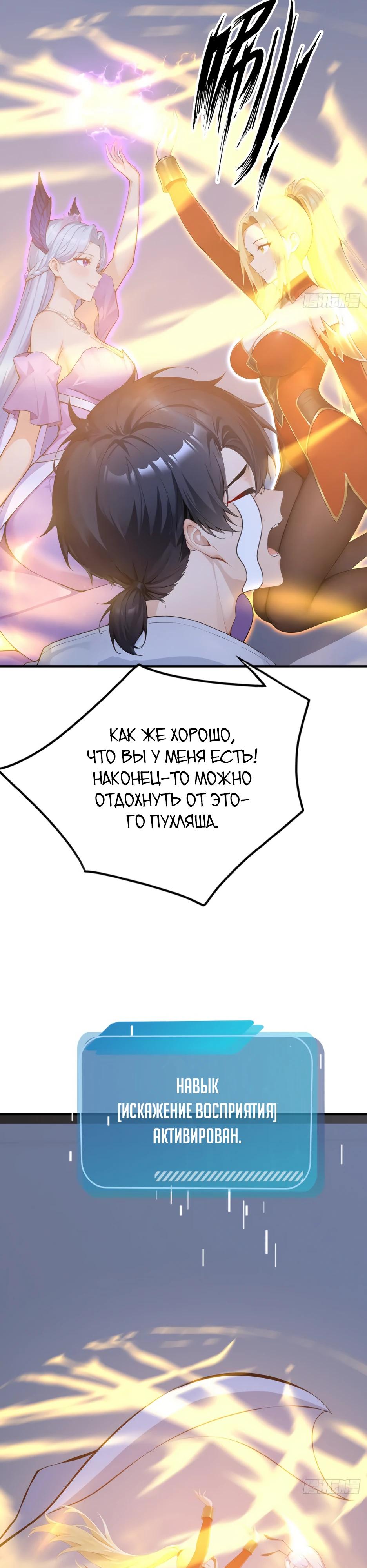 Read Я приручаю зверодевушек RU Manga Online
