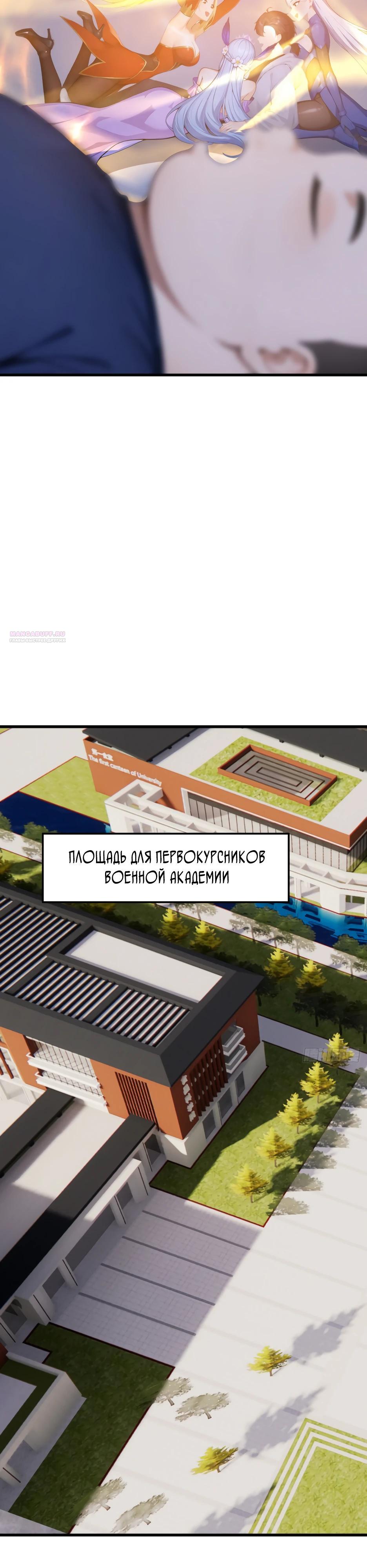 Read Я приручаю зверодевушек RU Manga Online