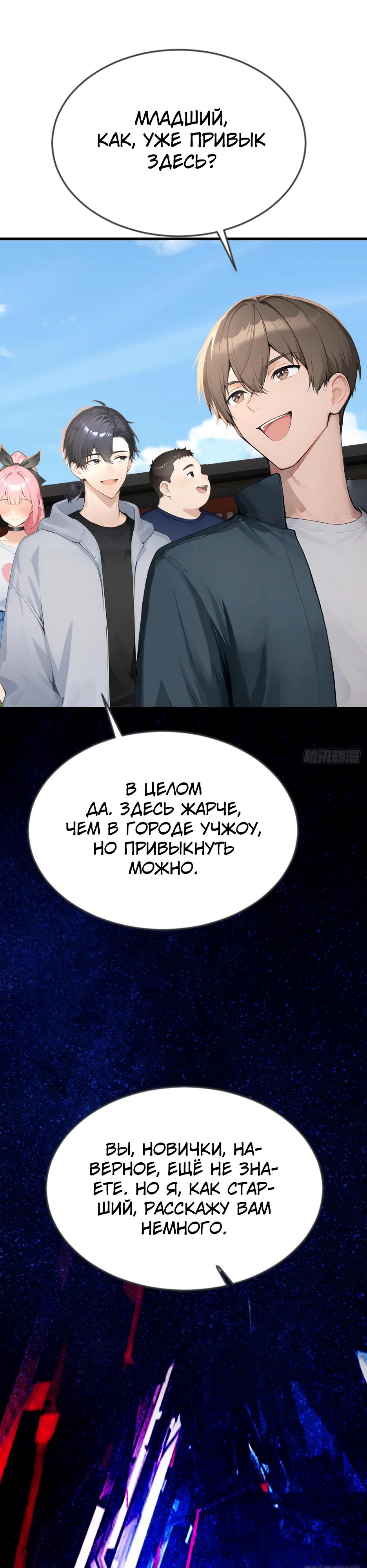 Read Я приручаю зверодевушек RU Manga Online
