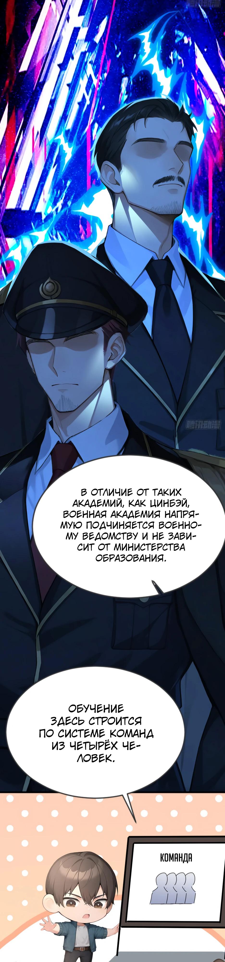 Read Я приручаю зверодевушек RU Manga Online