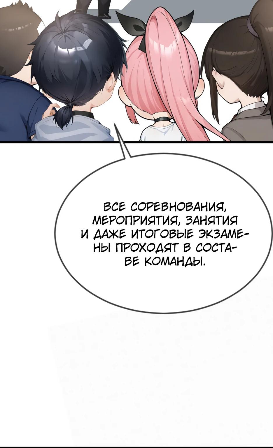 Read Я приручаю зверодевушек RU Manga Online