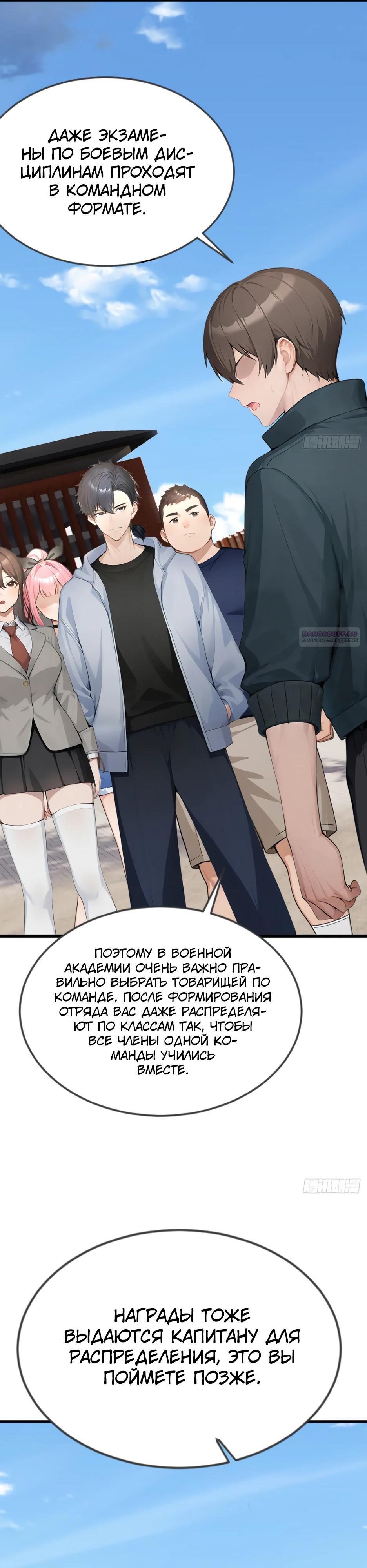 Read Я приручаю зверодевушек RU Manga Online