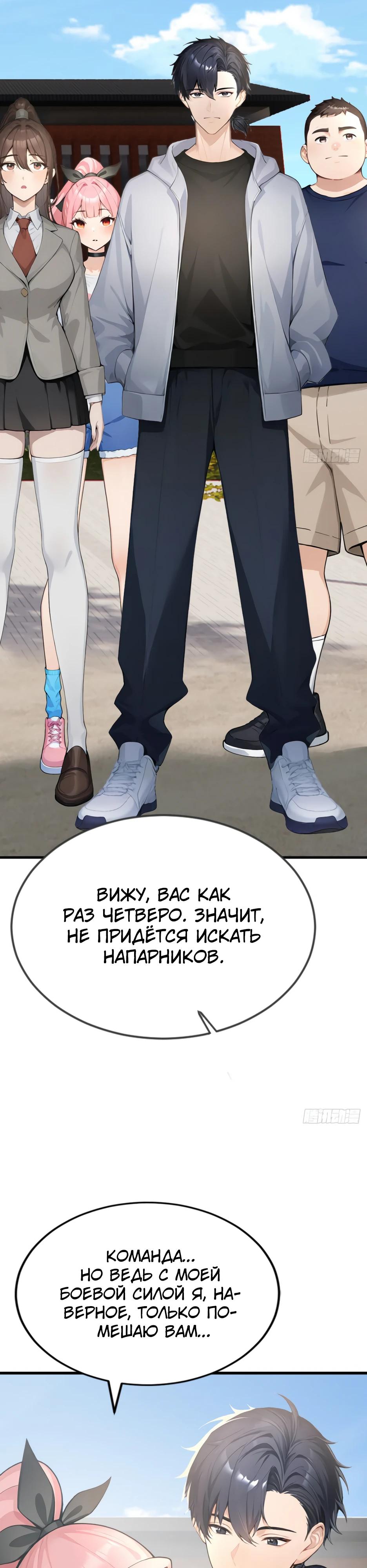 Read Я приручаю зверодевушек RU Manga Online