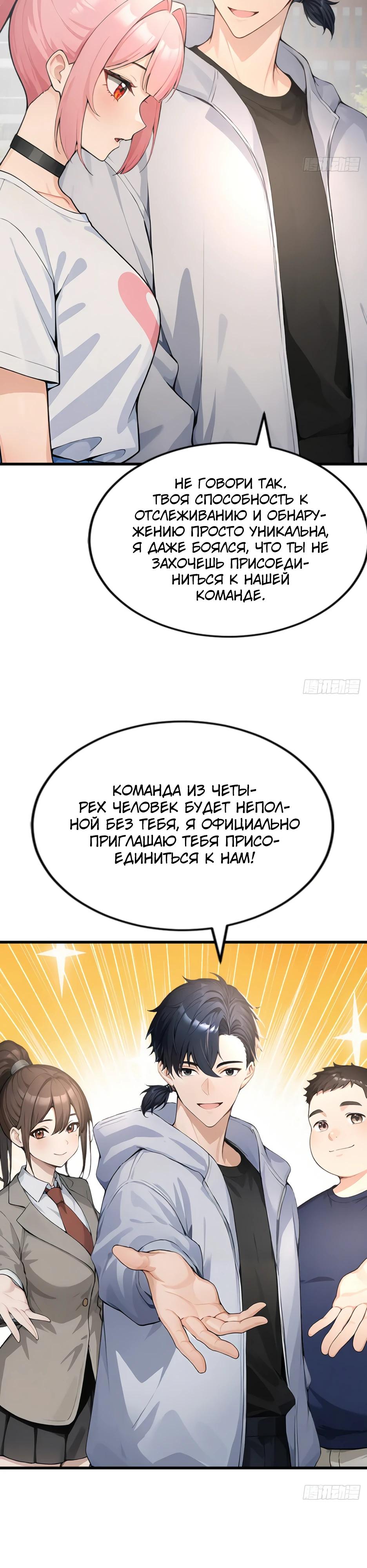 Read Я приручаю зверодевушек RU Manga Online