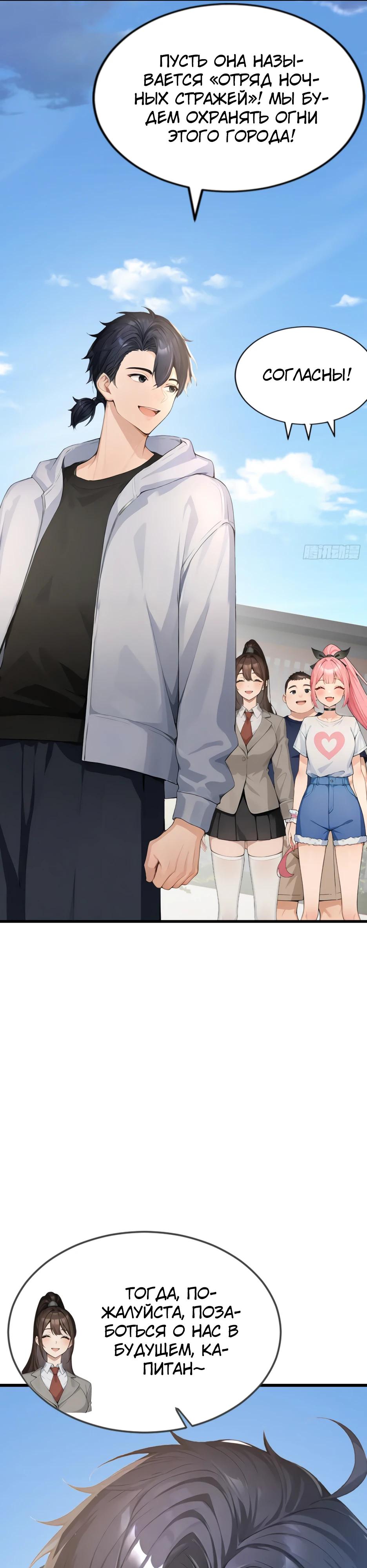 Read Я приручаю зверодевушек RU Manga Online