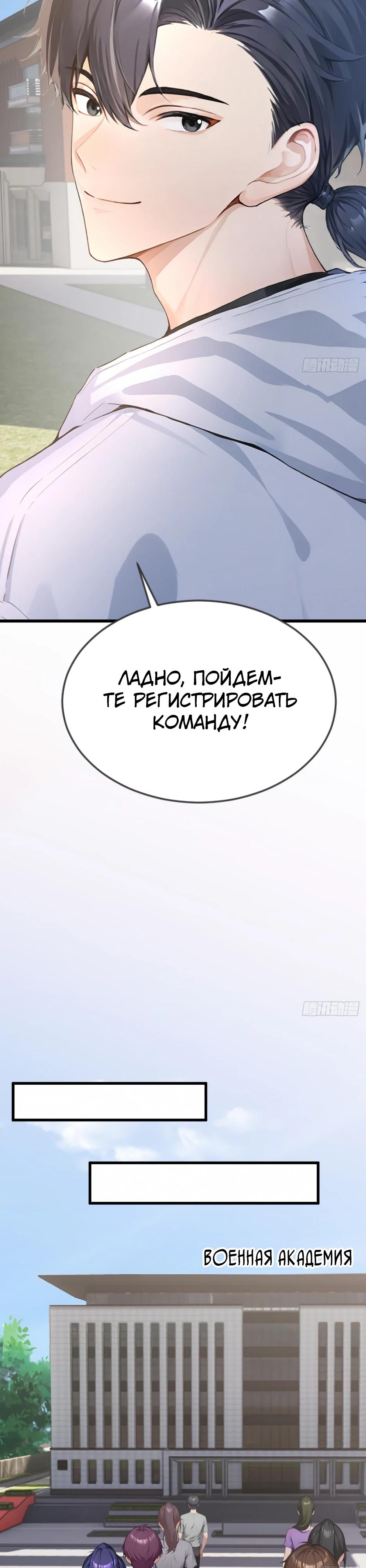 Read Я приручаю зверодевушек RU Manga Online