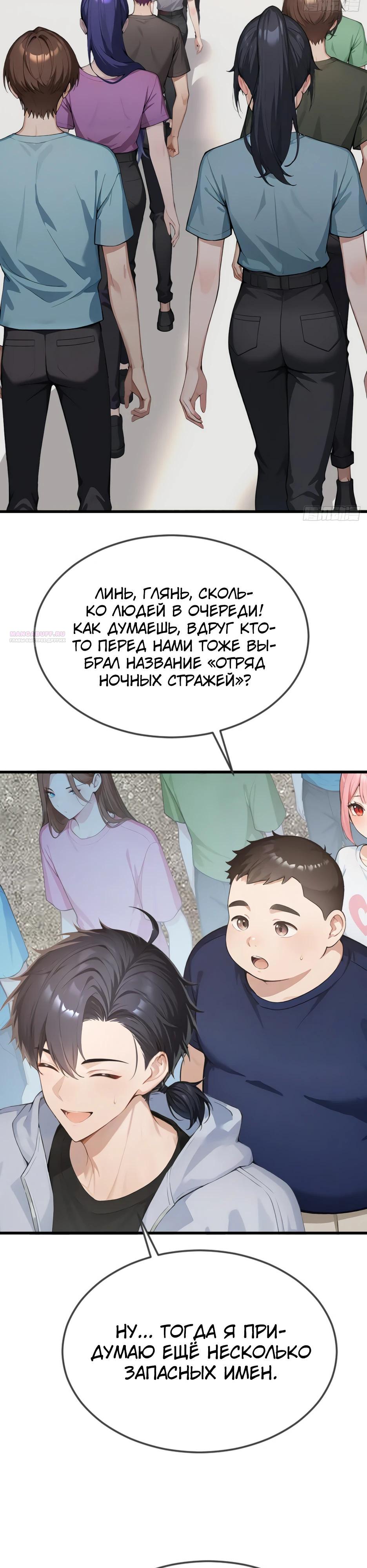 Read Я приручаю зверодевушек RU Manga Online