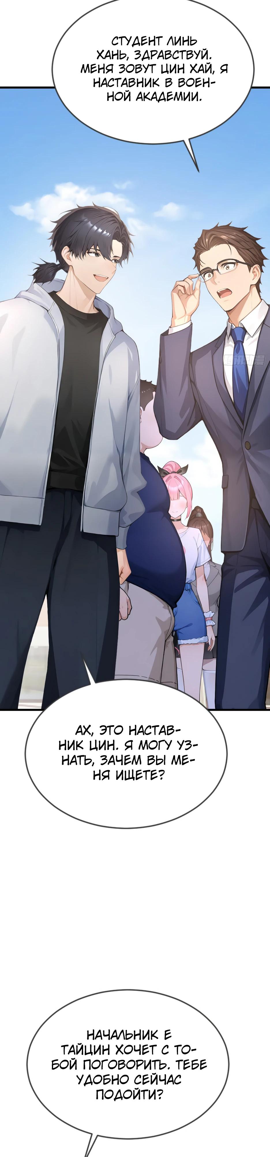 Read Я приручаю зверодевушек RU Manga Online