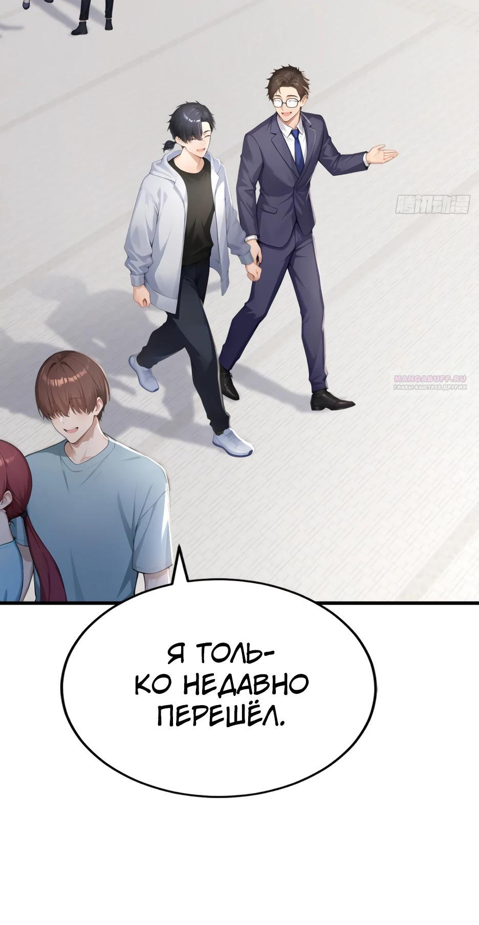 Read Я приручаю зверодевушек RU Manga Online