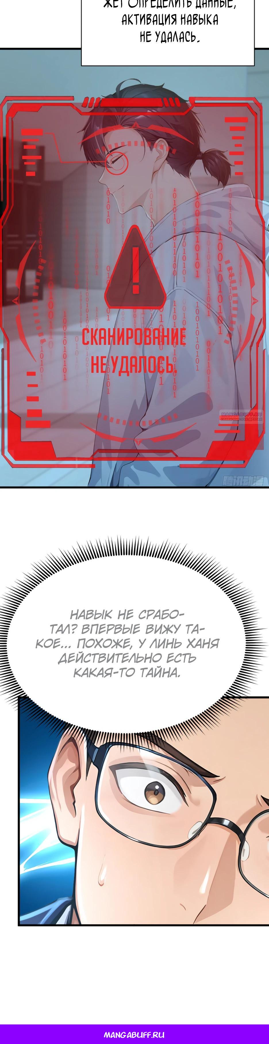 Read Я приручаю зверодевушек RU Manga Online