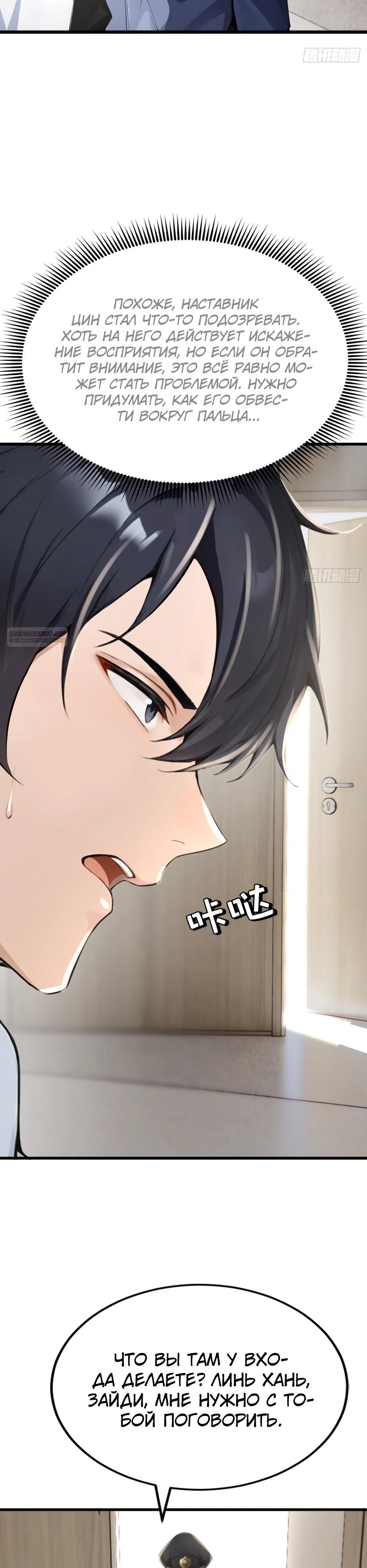 Read Я приручаю зверодевушек RU Manga Online