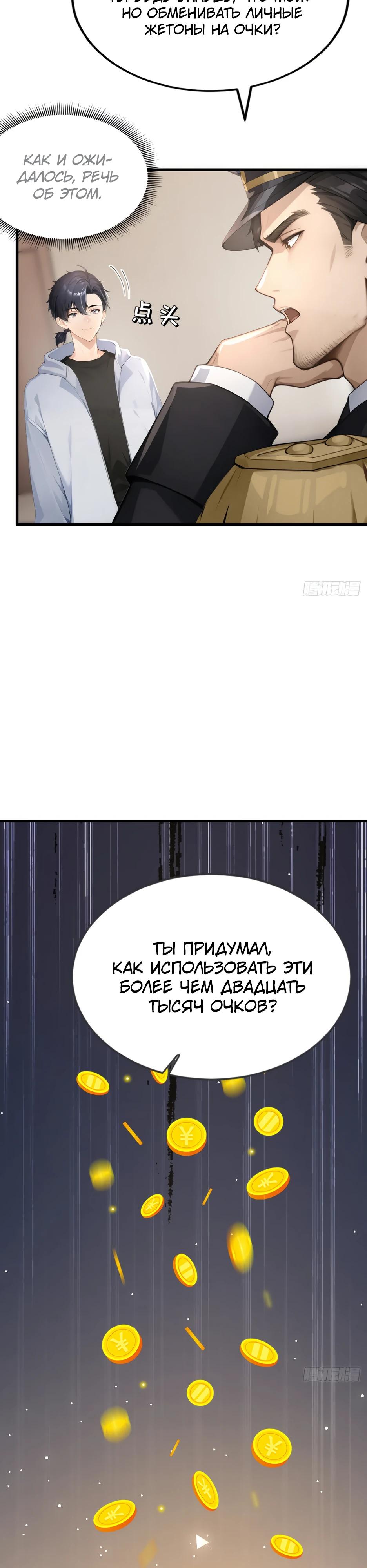 Read Я приручаю зверодевушек RU Manga Online