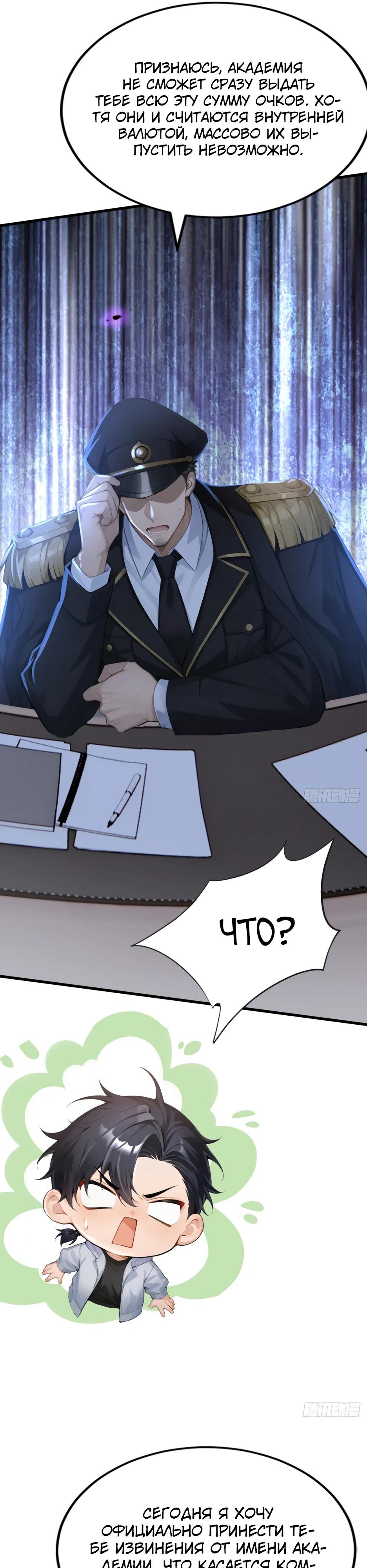 Read Я приручаю зверодевушек RU Manga Online