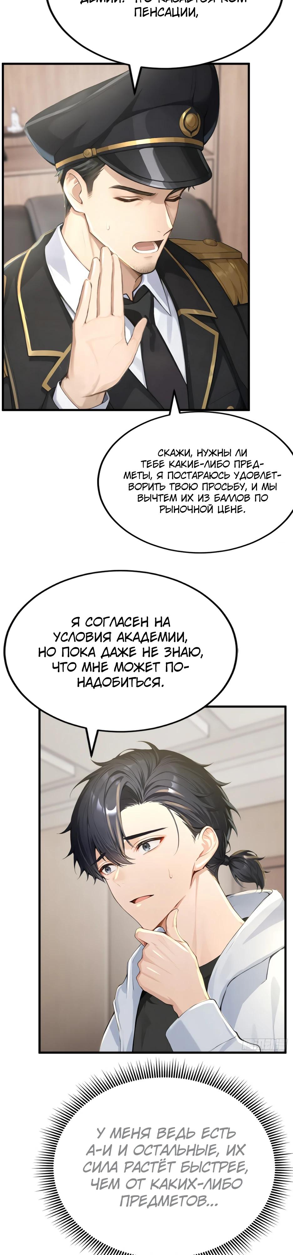 Read Я приручаю зверодевушек RU Manga Online