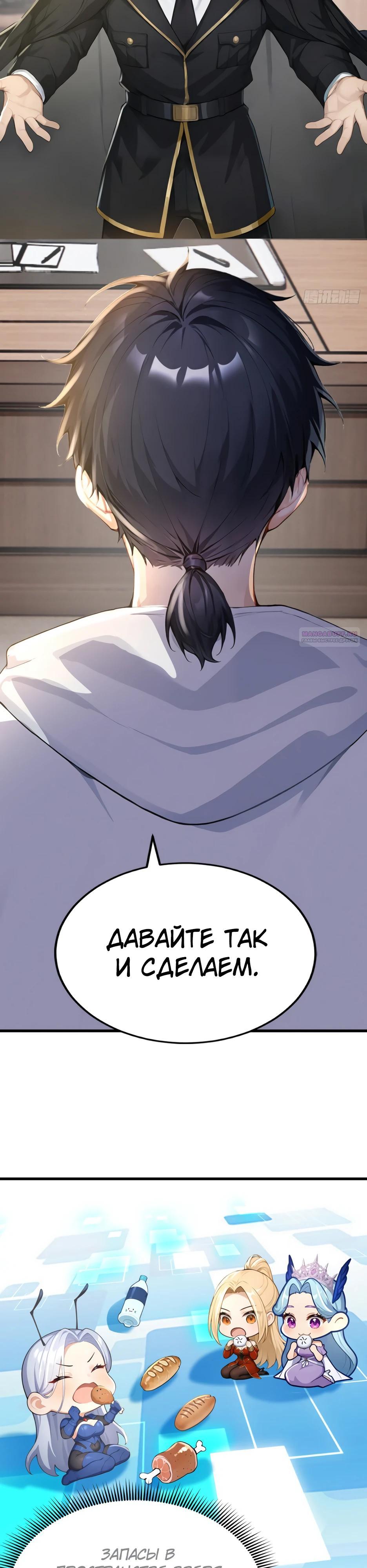 Read Я приручаю зверодевушек RU Manga Online