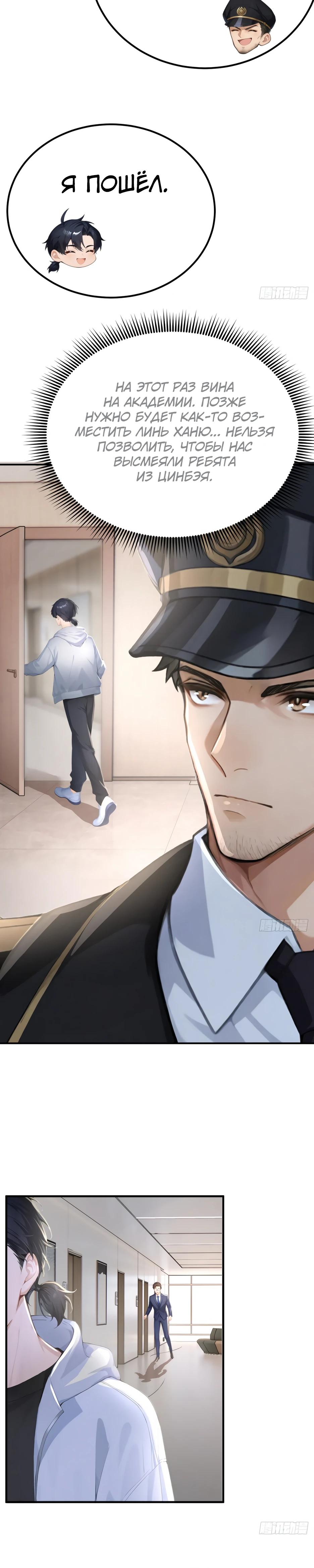 Read Я приручаю зверодевушек RU Manga Online