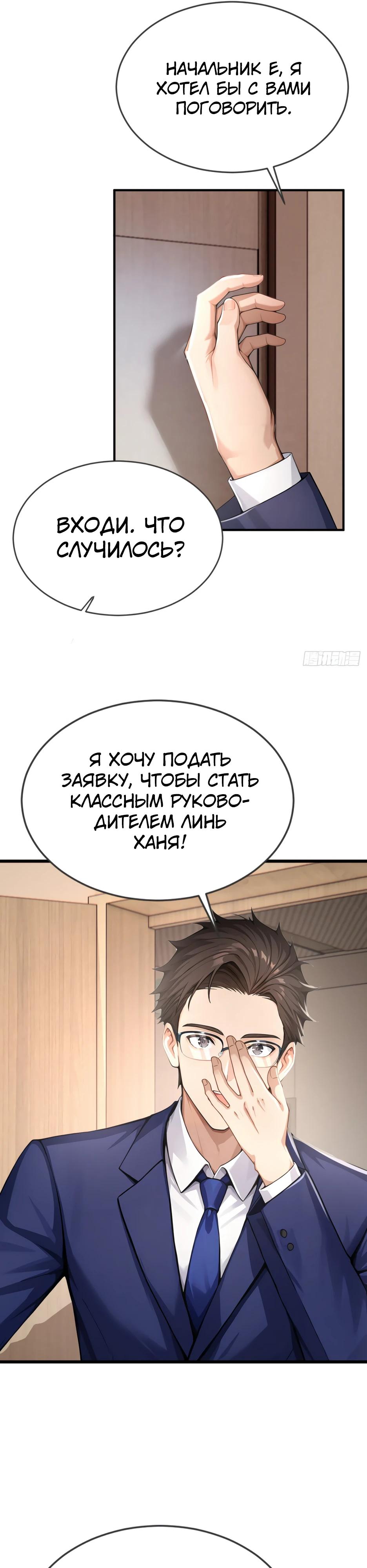 Read Я приручаю зверодевушек RU Manga Online
