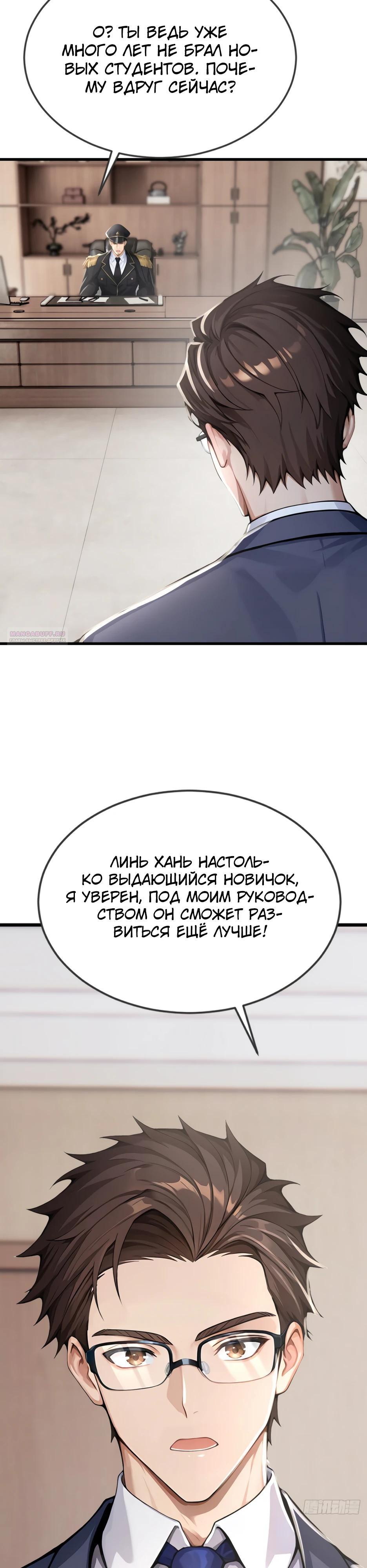 Read Я приручаю зверодевушек RU Manga Online