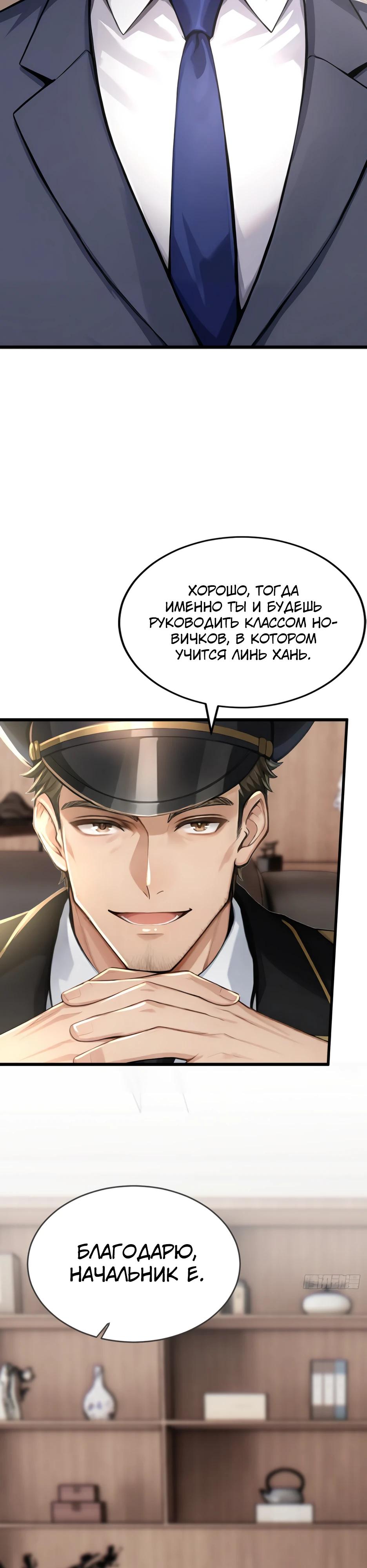 Read Я приручаю зверодевушек RU Manga Online