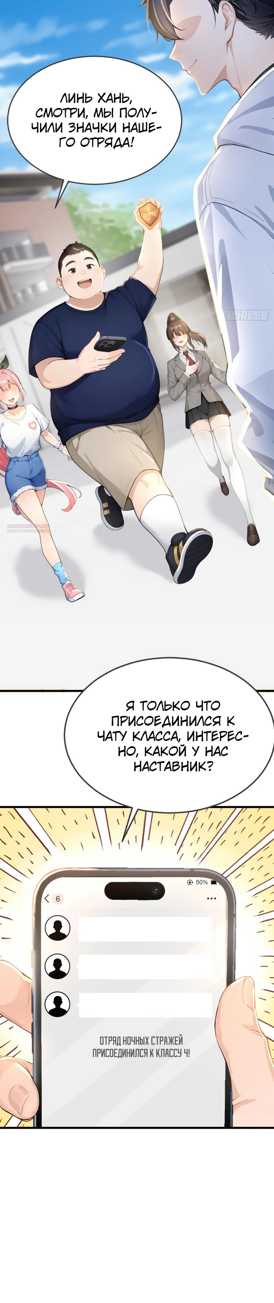 Read Я приручаю зверодевушек RU Manga Online