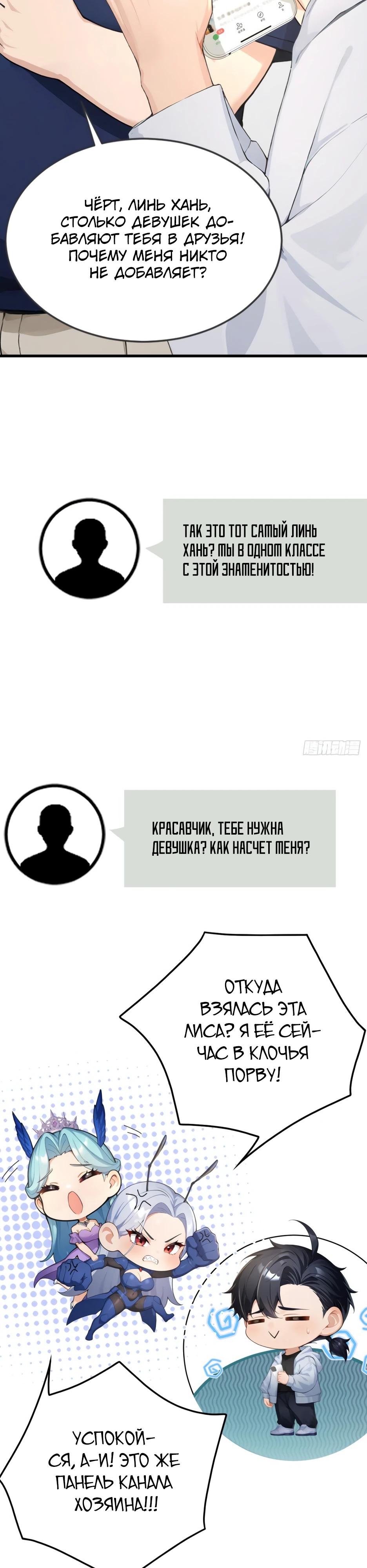 Read Я приручаю зверодевушек RU Manga Online