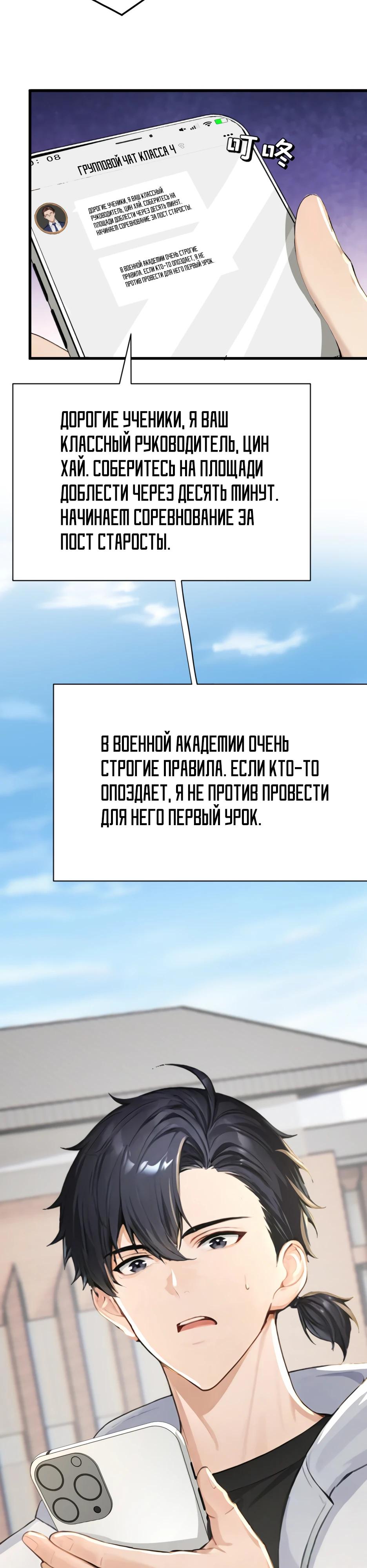 Read Я приручаю зверодевушек RU Manga Online