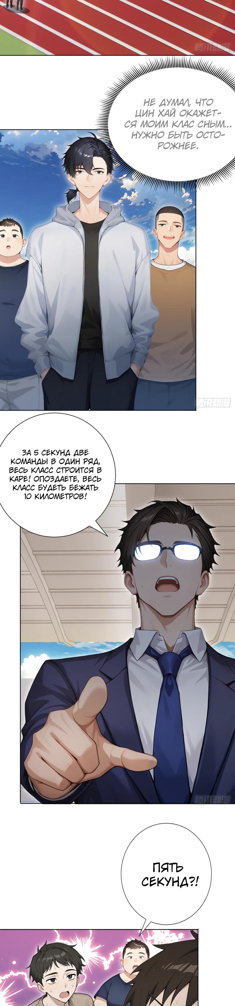 Read Я приручаю зверодевушек RU Manga Online