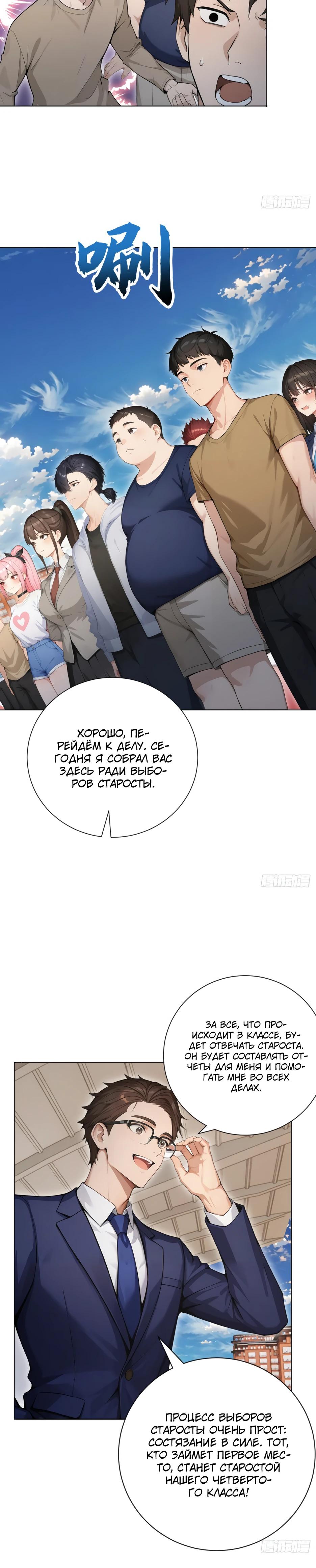 Read Я приручаю зверодевушек RU Manga Online
