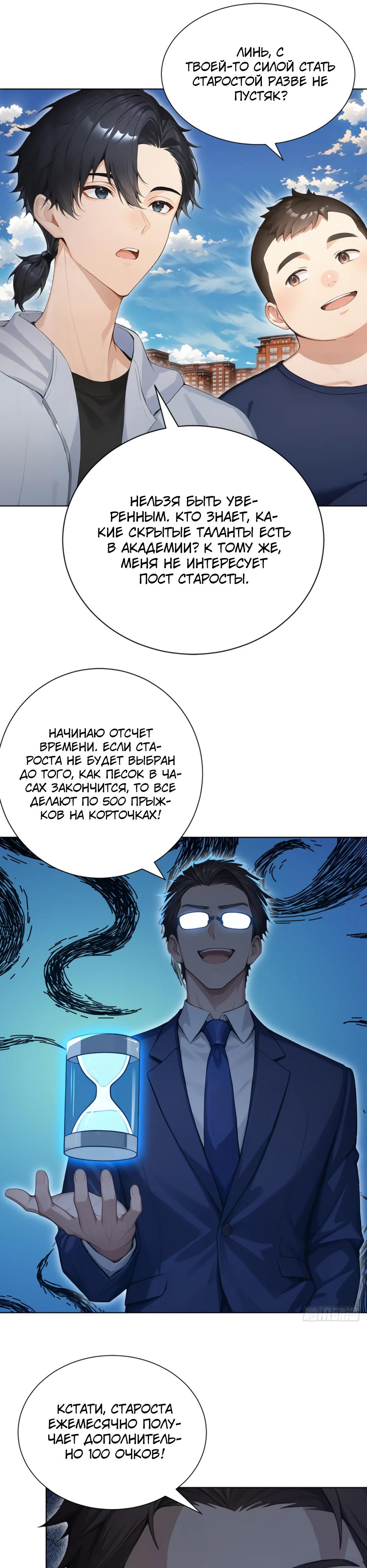 Read Я приручаю зверодевушек RU Manga Online
