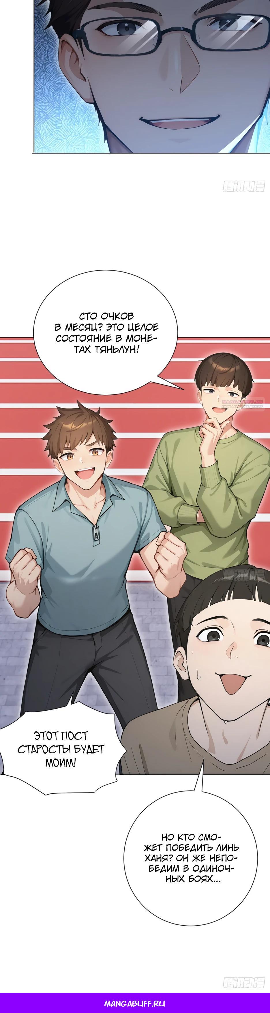 Read Я приручаю зверодевушек RU Manga Online