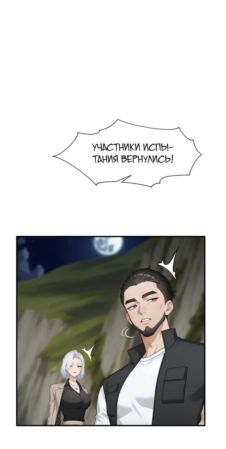 Read Я приручаю зверодевушек RU Manga Online