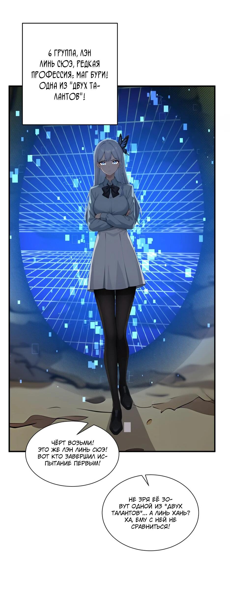 Read Я приручаю зверодевушек RU Manga Online