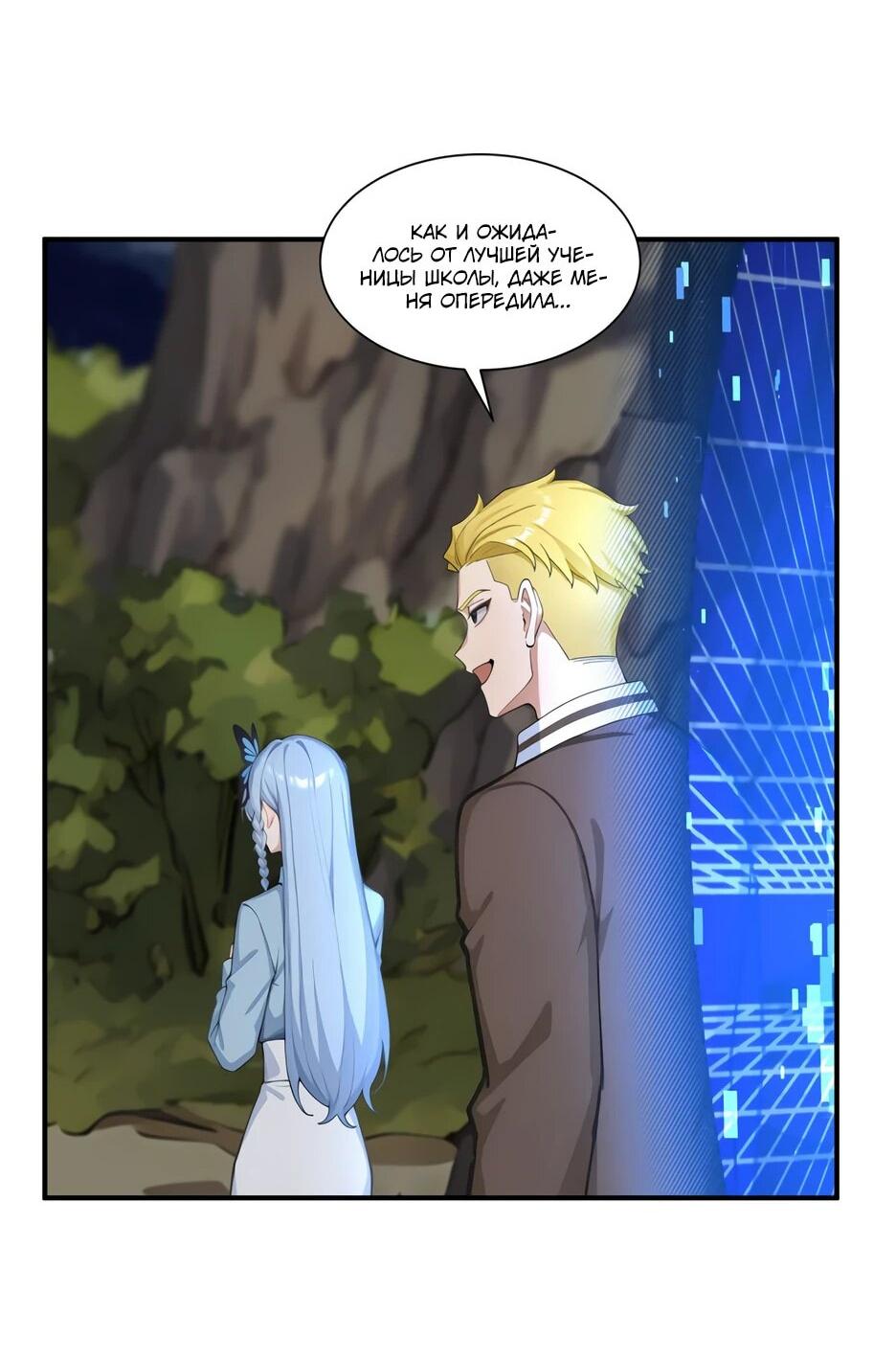 Read Я приручаю зверодевушек RU Manga Online