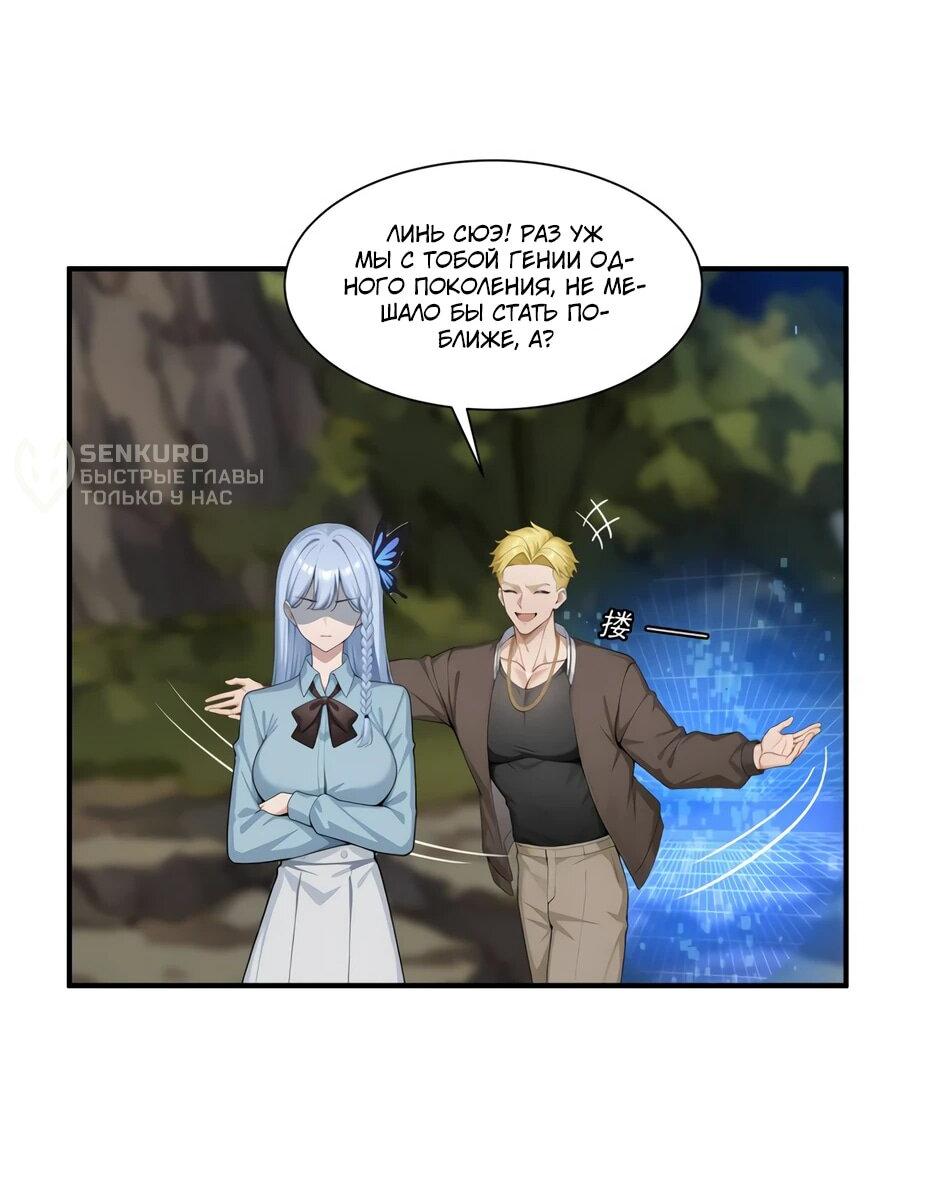 Read Я приручаю зверодевушек RU Manga Online