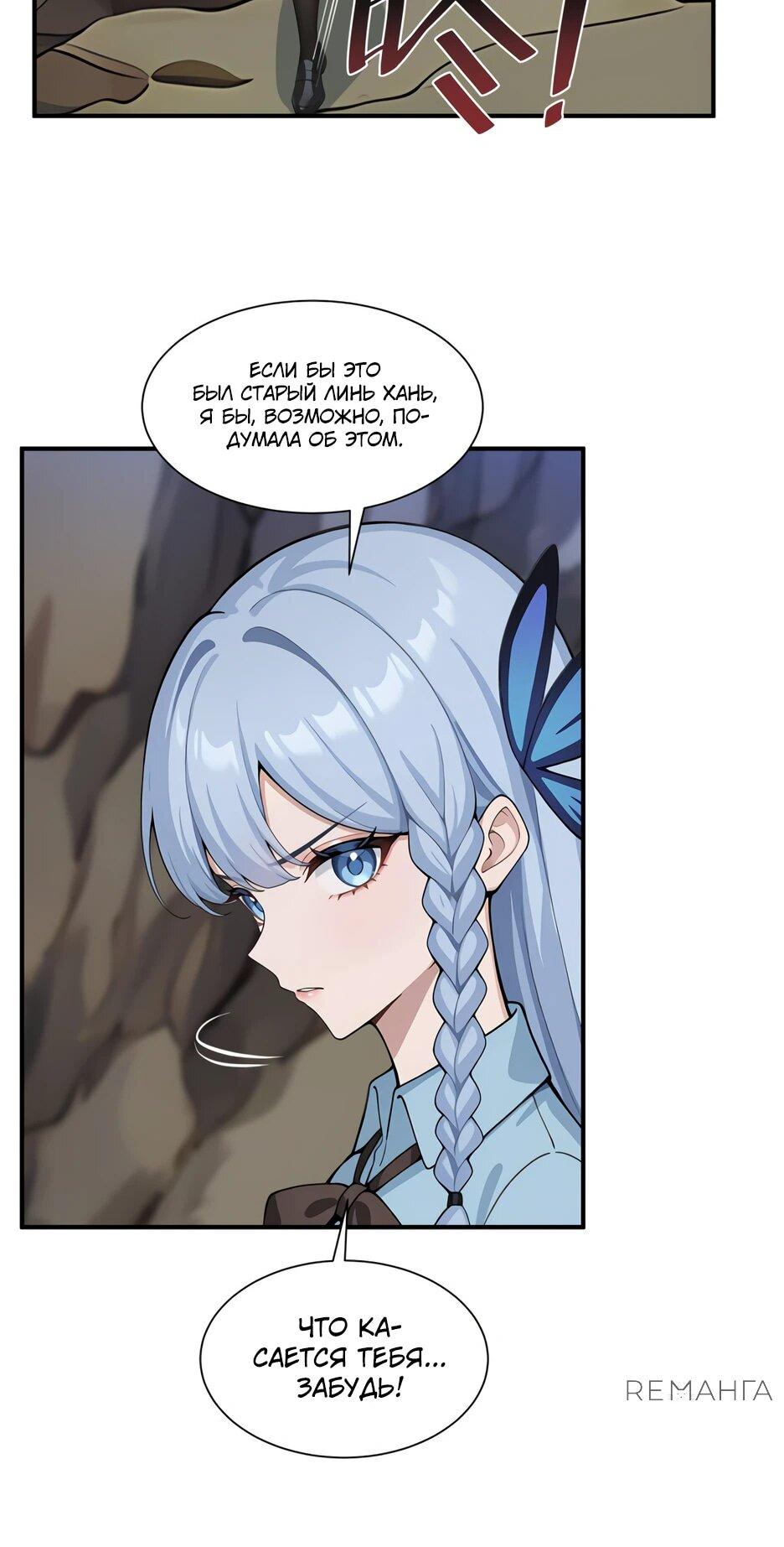 Read Я приручаю зверодевушек RU Manga Online