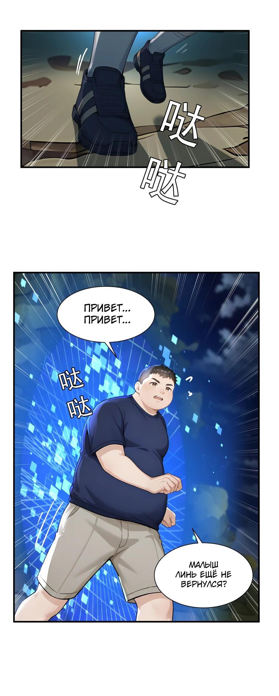 Read Я приручаю зверодевушек RU Manga Online