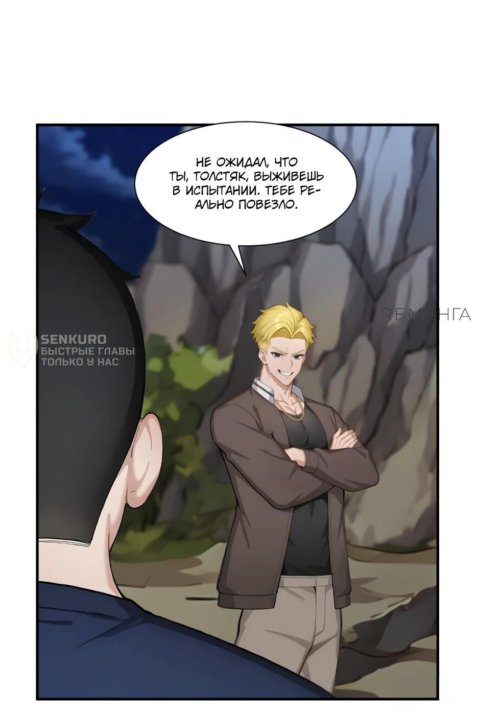 Read Я приручаю зверодевушек RU Manga Online