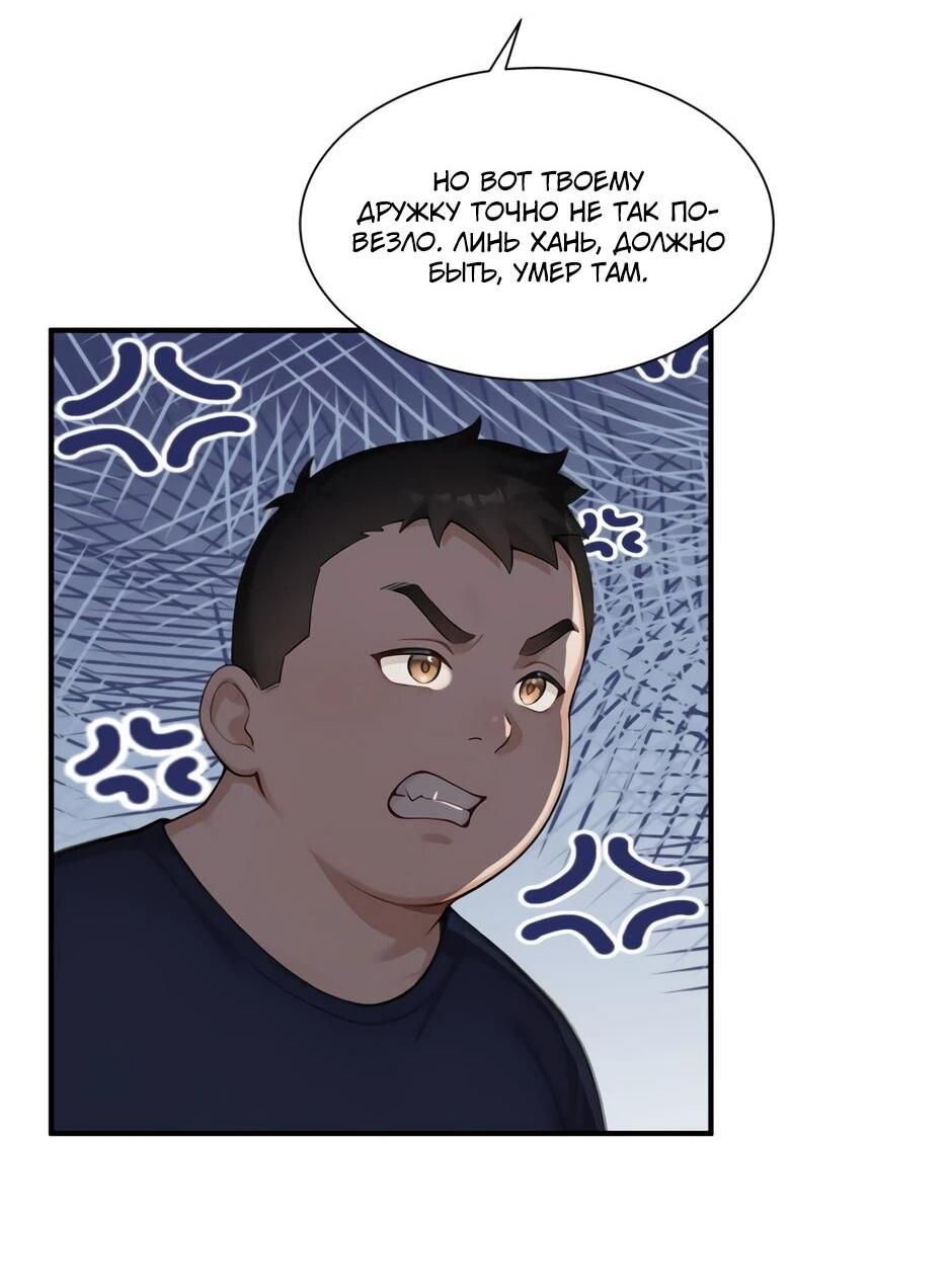 Read Я приручаю зверодевушек RU Manga Online
