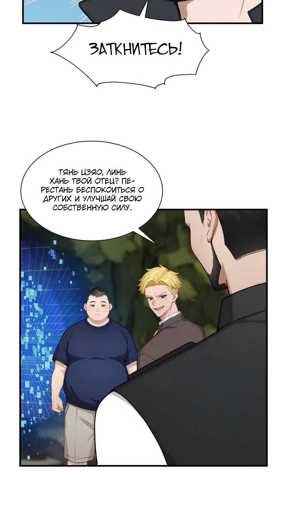 Read Я приручаю зверодевушек RU Manga Online