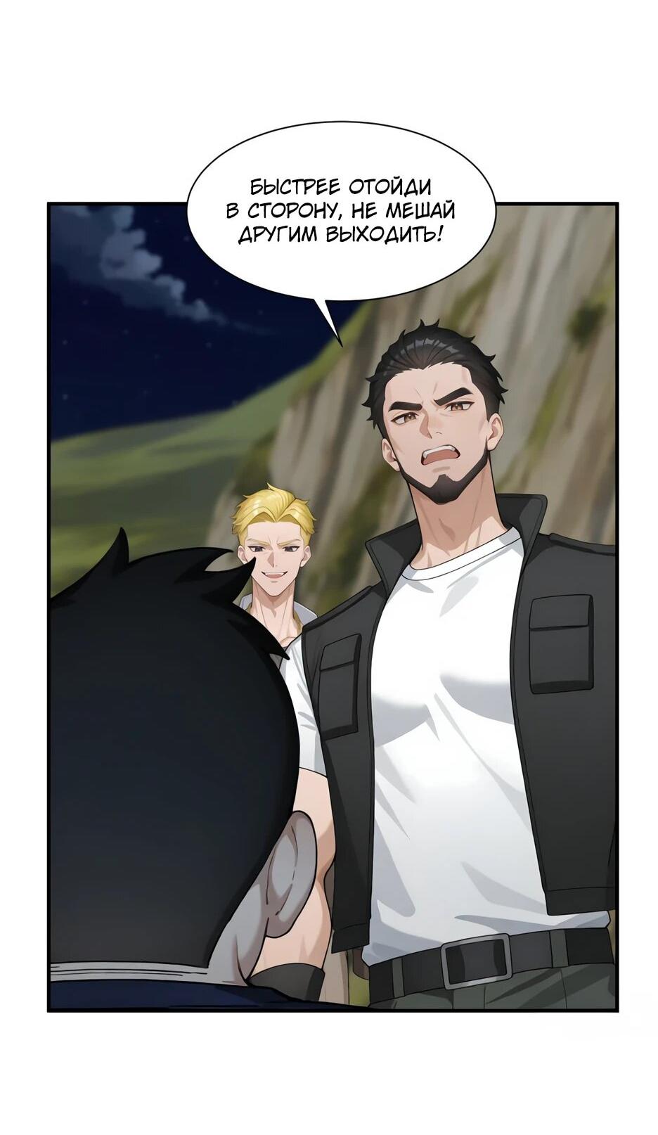 Read Я приручаю зверодевушек RU Manga Online