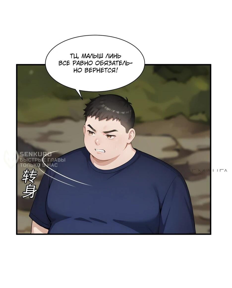 Read Я приручаю зверодевушек RU Manga Online