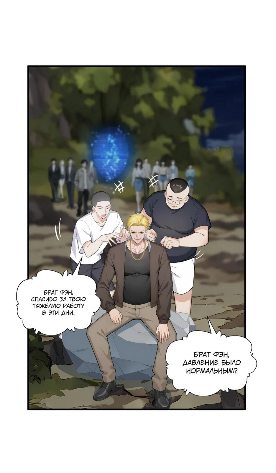 Read Я приручаю зверодевушек RU Manga Online