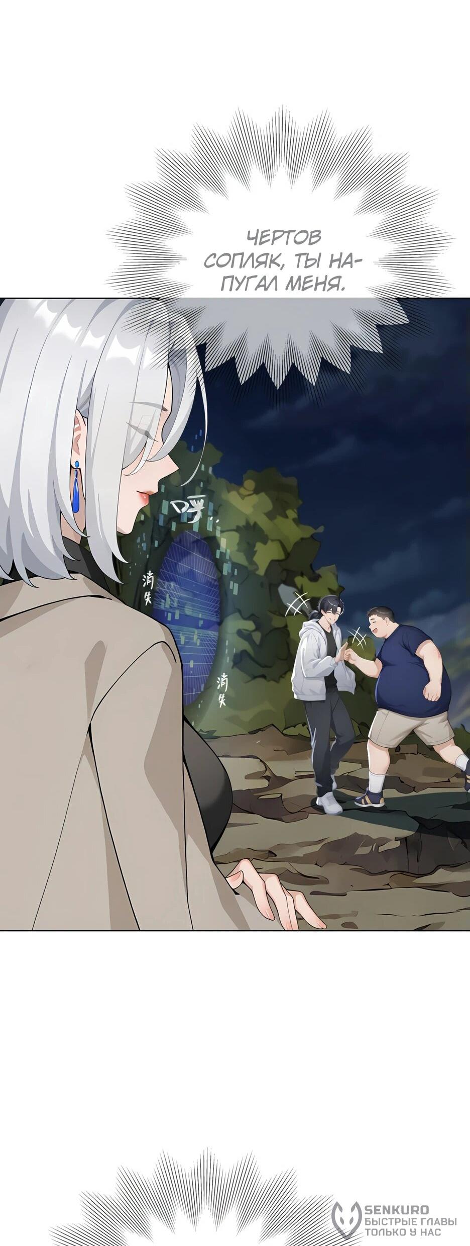 Read Я приручаю зверодевушек RU Manga Online