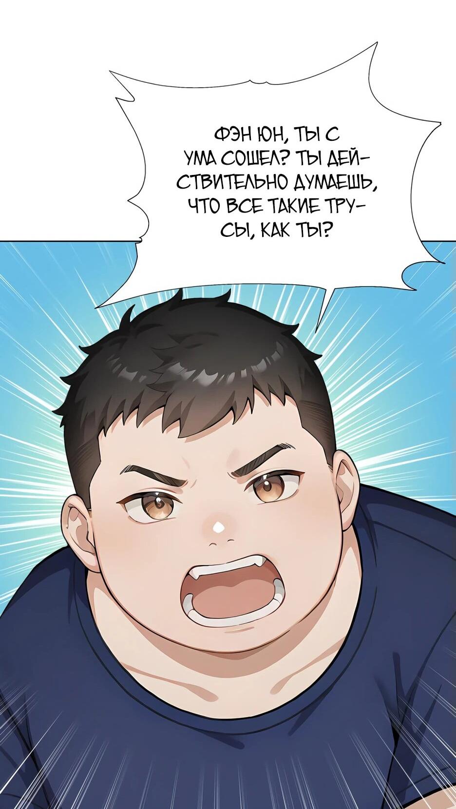 Read Я приручаю зверодевушек RU Manga Online
